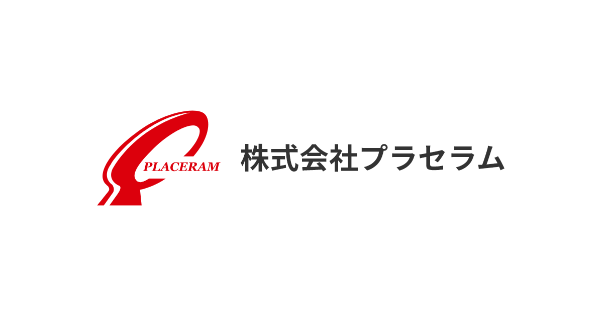 株式会社プラセラム